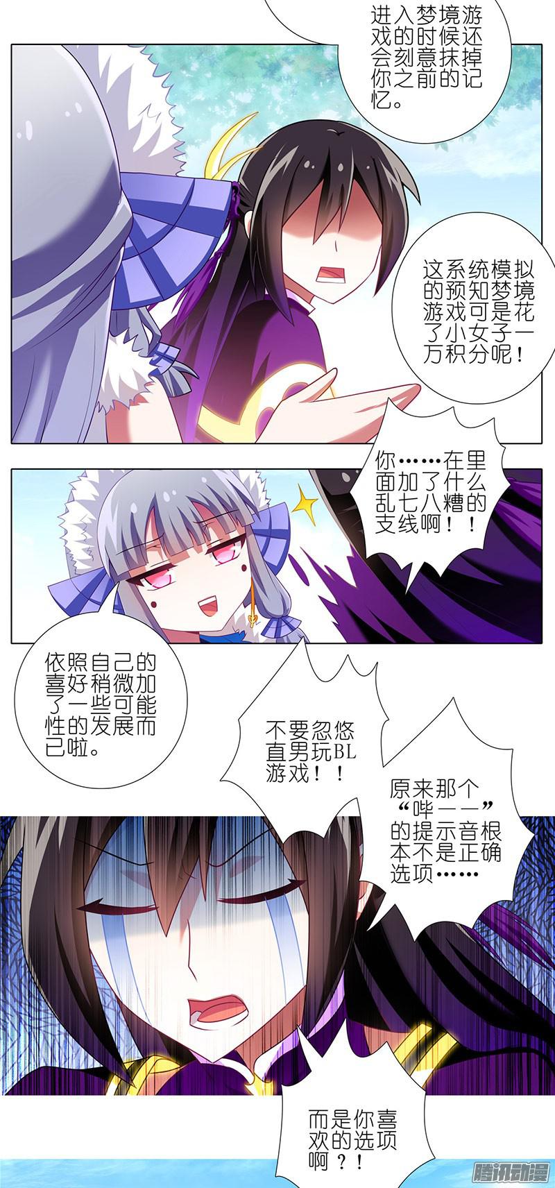 我家大师兄脑子有坑番外：这是啥坑