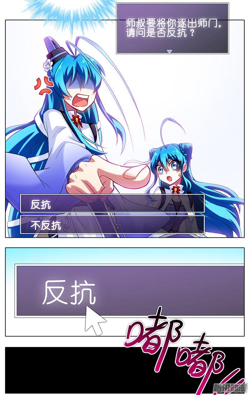 我家大师兄脑子有坑番外：这是啥坑