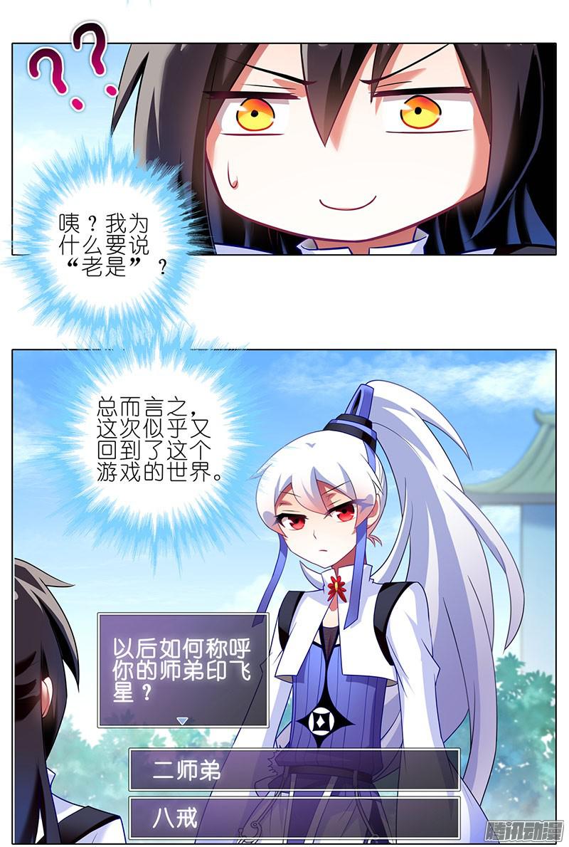 我家大师兄脑子有坑番外：这是啥坑