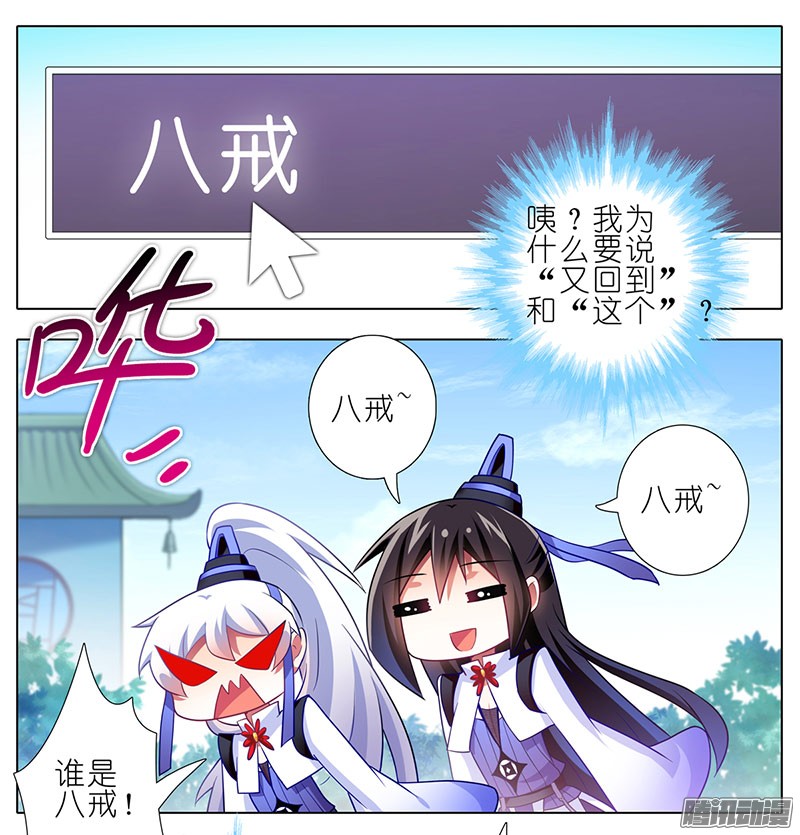 我家大师兄脑子有坑番外：这是啥坑