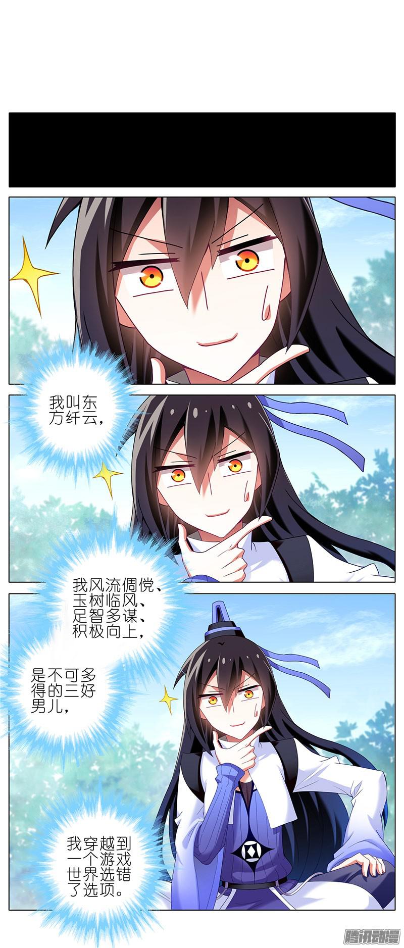 我家大师兄脑子有坑番外：这是啥坑