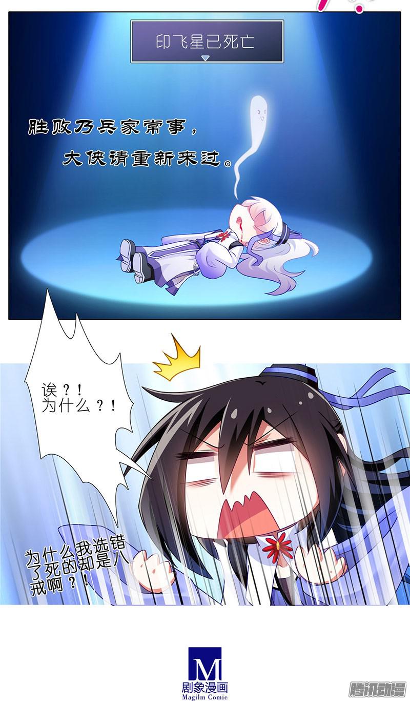 我家大师兄脑子有坑番外：这是啥坑