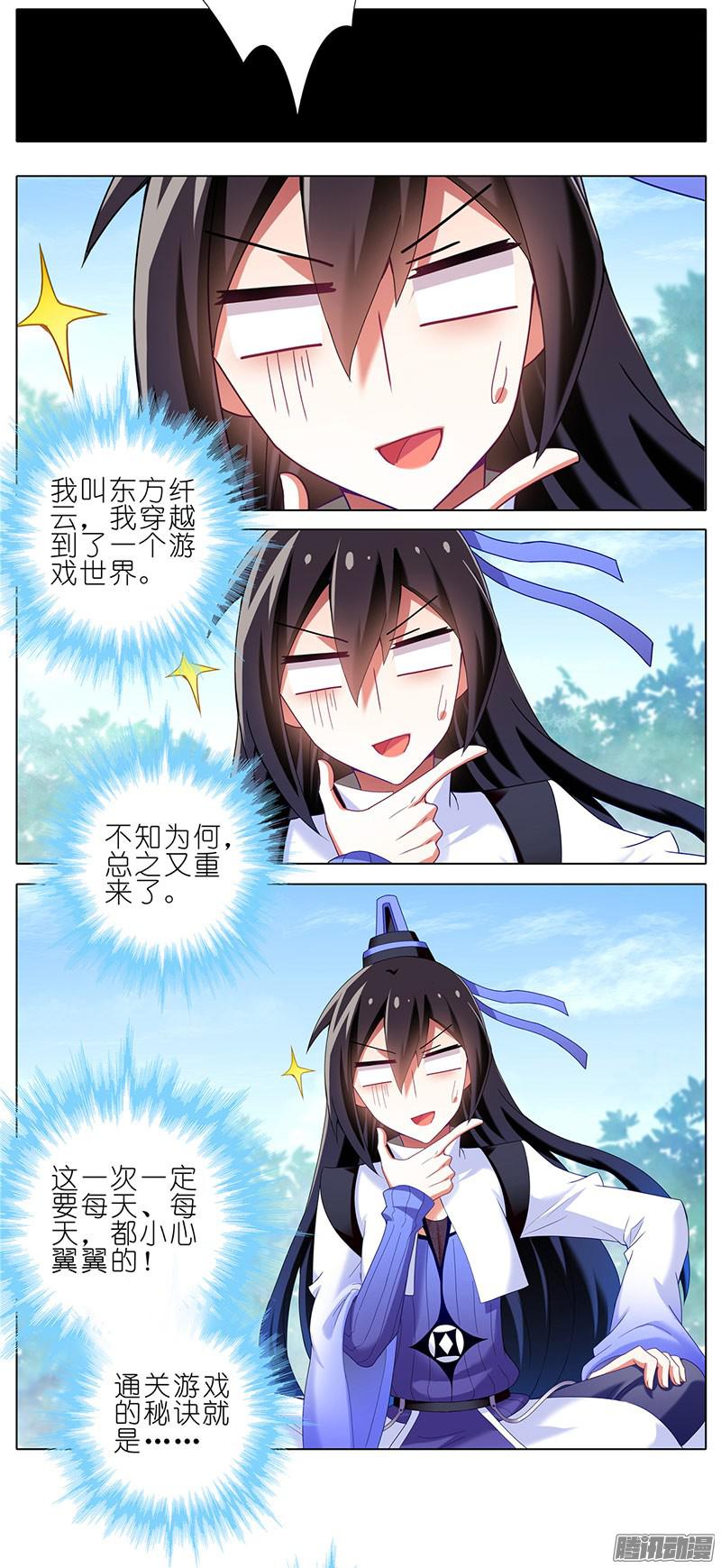 我家大师兄脑子有坑番外：这是啥坑