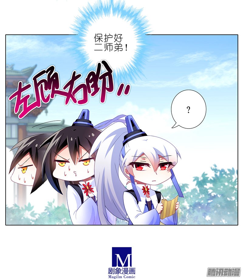 我家大师兄脑子有坑番外：这是啥坑