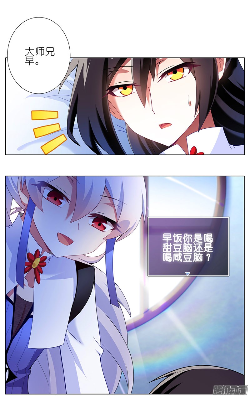 我家大师兄脑子有坑番外：这是啥坑