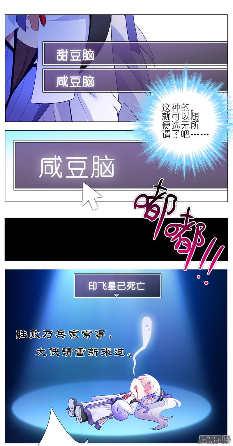 我家大师兄脑子有坑番外：这是啥坑