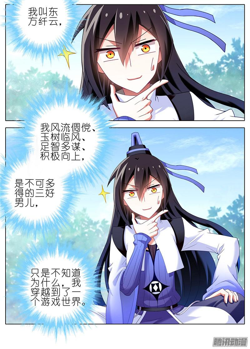 我家大师兄脑子有坑番外：这是啥坑