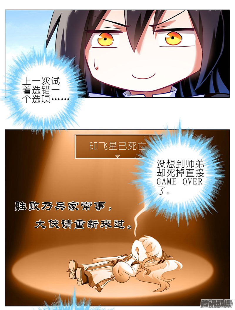 我家大师兄脑子有坑番外：这是啥坑