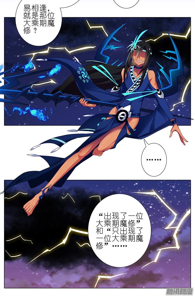我家大师兄脑子有坑第279坑（下）从开始就错了？