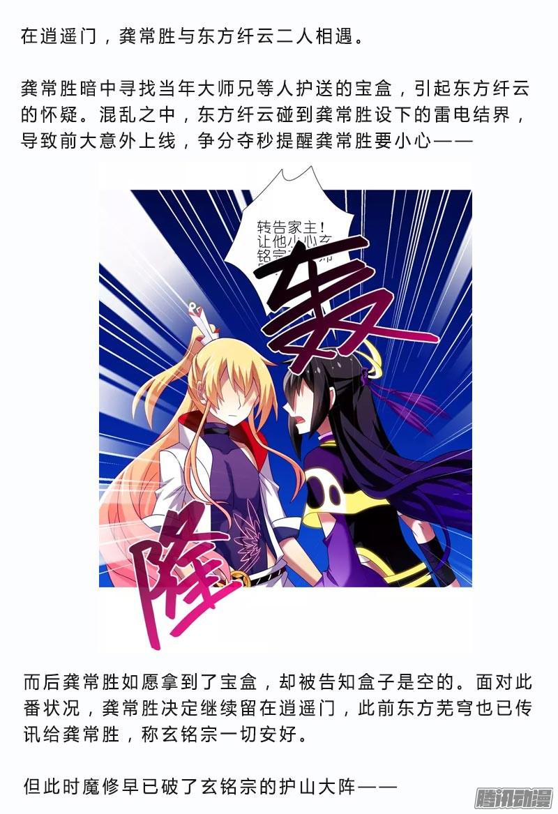 我家大师兄脑子有坑第279坑（下）从开始就错了？