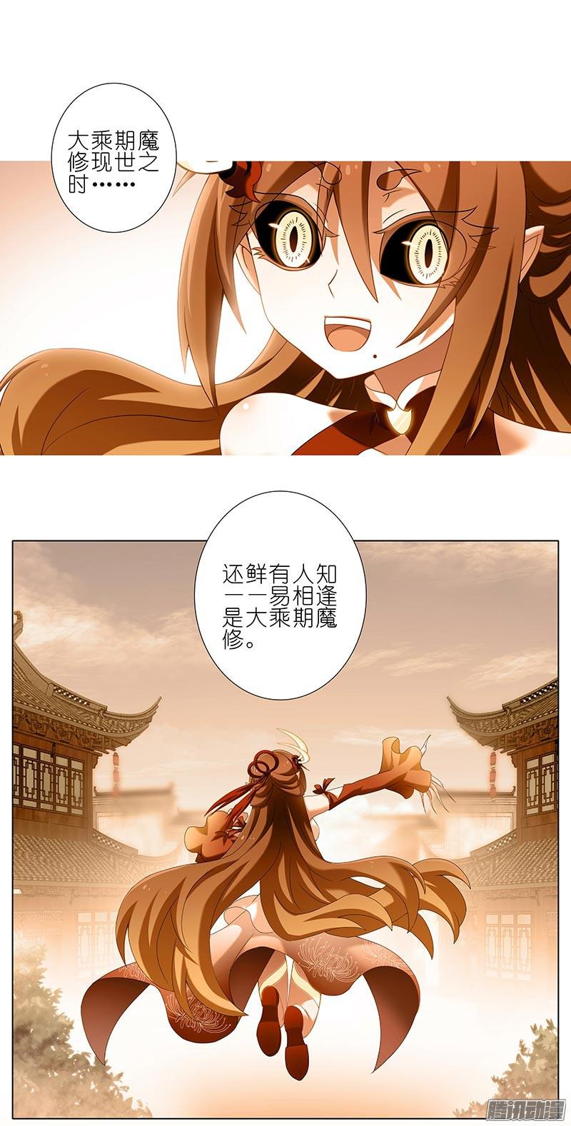 我家大师兄脑子有坑第279坑（下）从开始就错了？