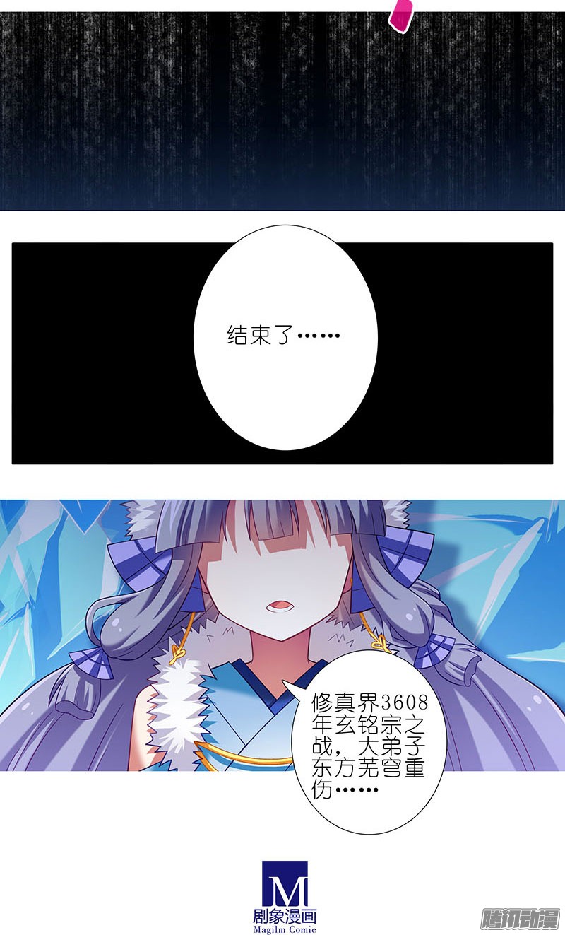 我家大师兄脑子有坑第280坑（中） 新年贺图