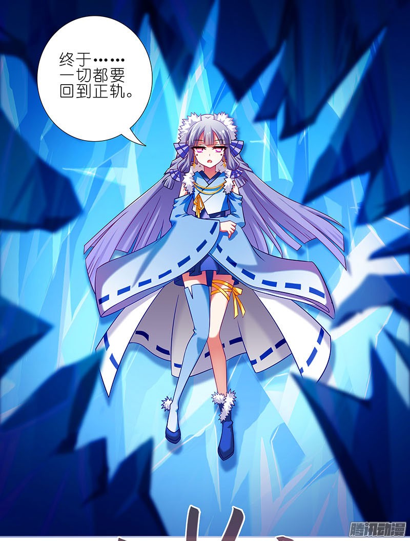我家大师兄脑子有坑第280坑（中） 新年贺图