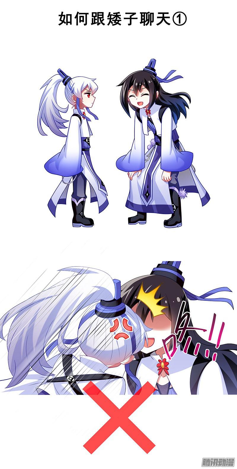 我家大师兄脑子有坑番外：女装F4 矮人面前不说短