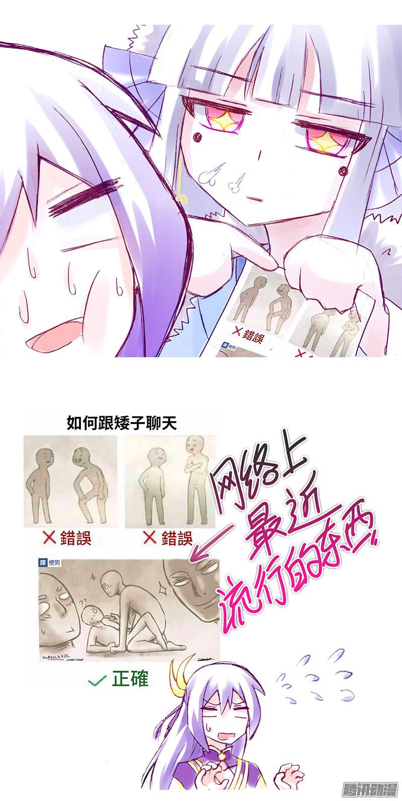 我家大师兄脑子有坑番外：女装F4 矮人面前不说短