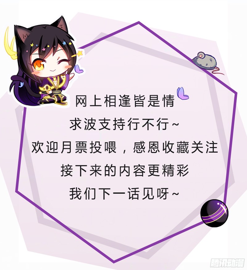 我家大师兄脑子有坑第280坑（上） 有个好差事
