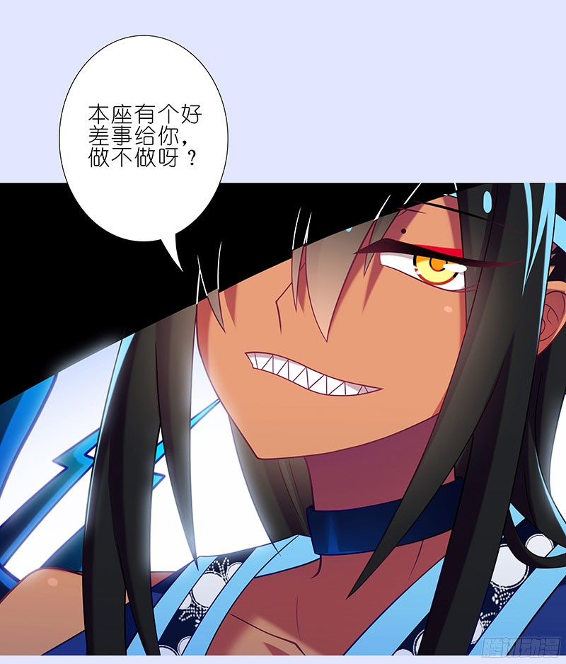 我家大师兄脑子有坑第280坑（上） 有个好差事