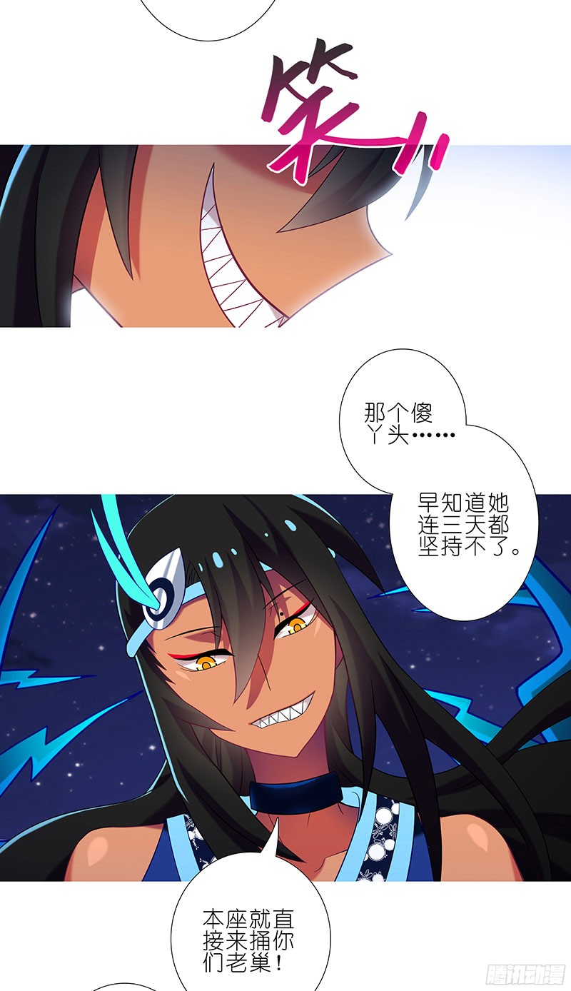 我家大师兄脑子有坑第280坑（上） 有个好差事