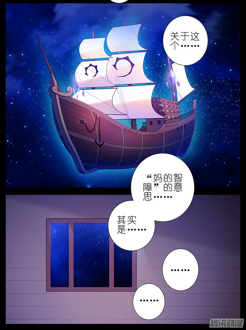 我家大师兄脑子有坑番外：船上没说完的事