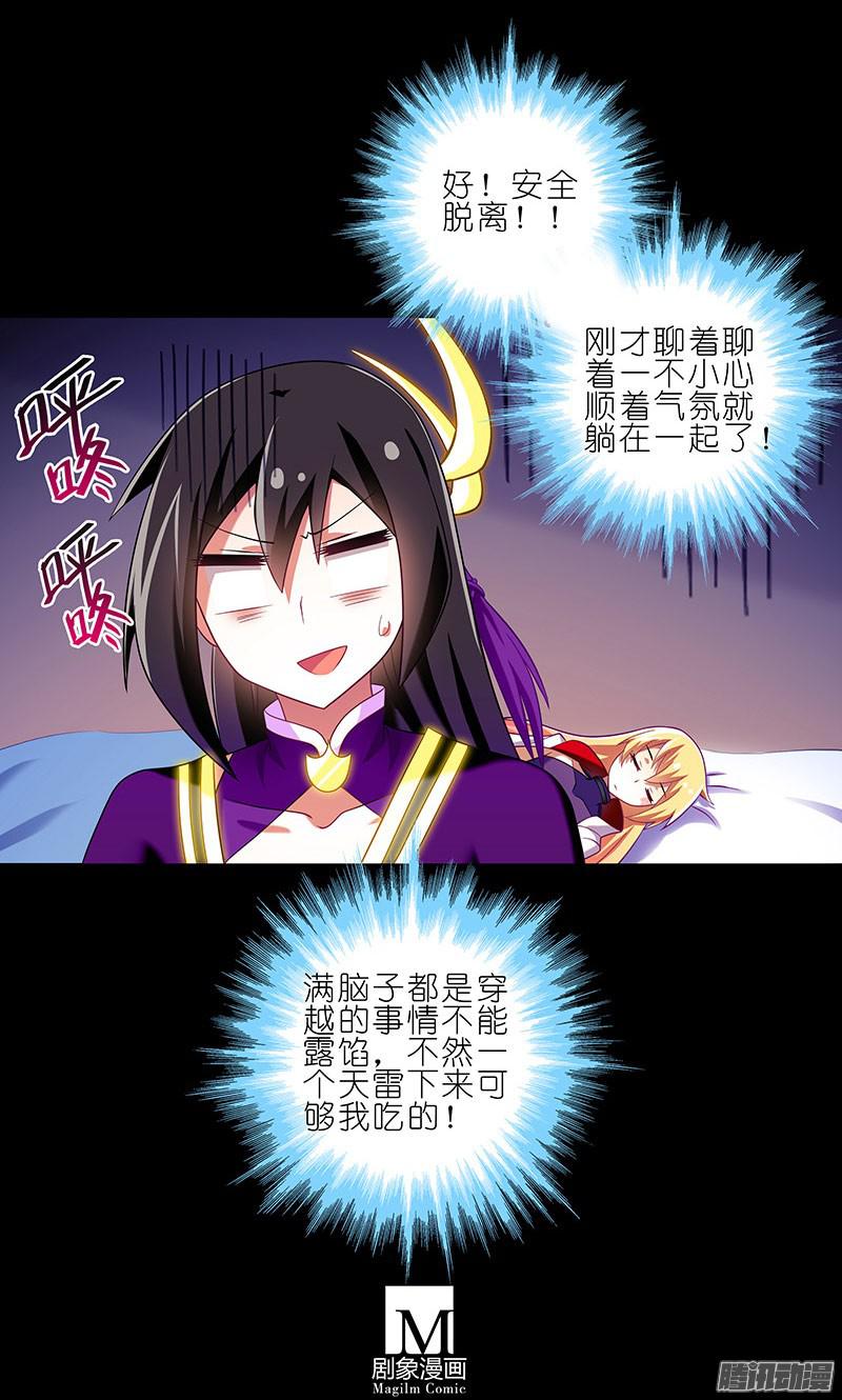 我家大师兄脑子有坑番外：船上没说完的事