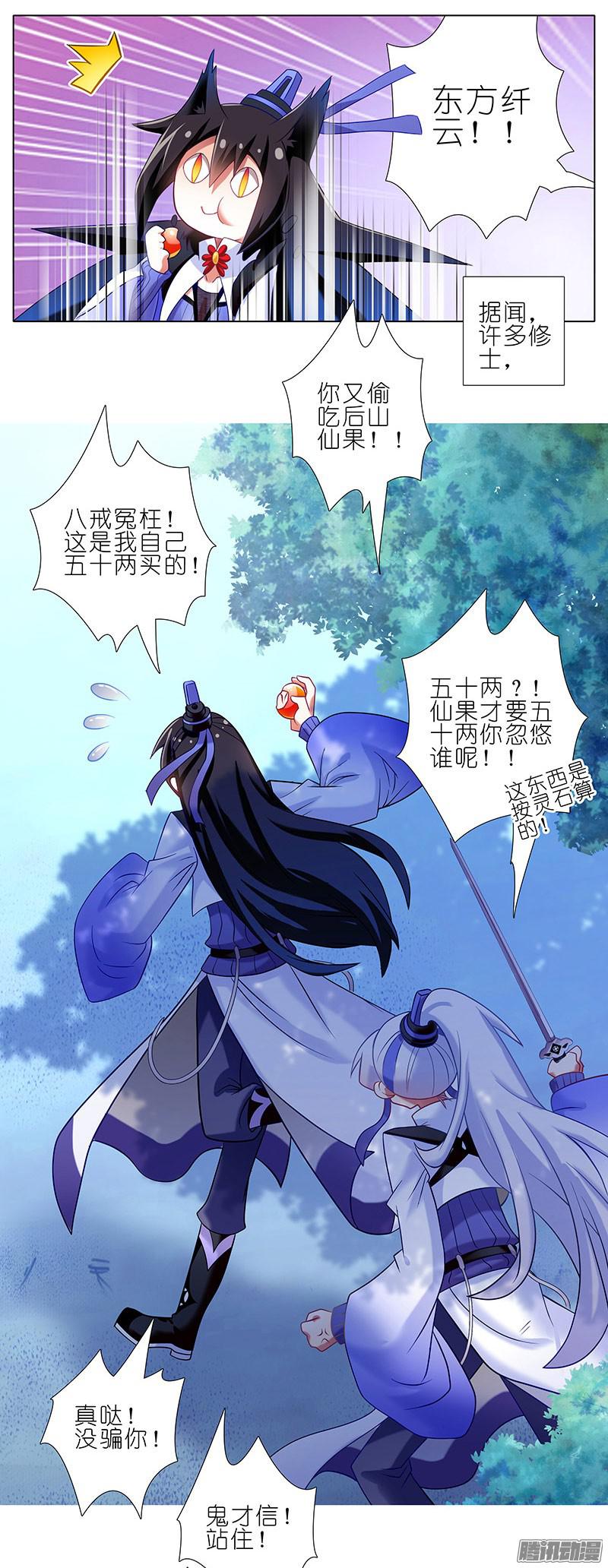 我家大师兄脑子有坑番外：修真界大百科一
