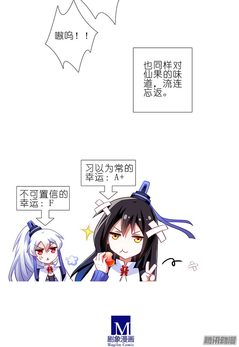 我家大师兄脑子有坑番外：修真界大百科一