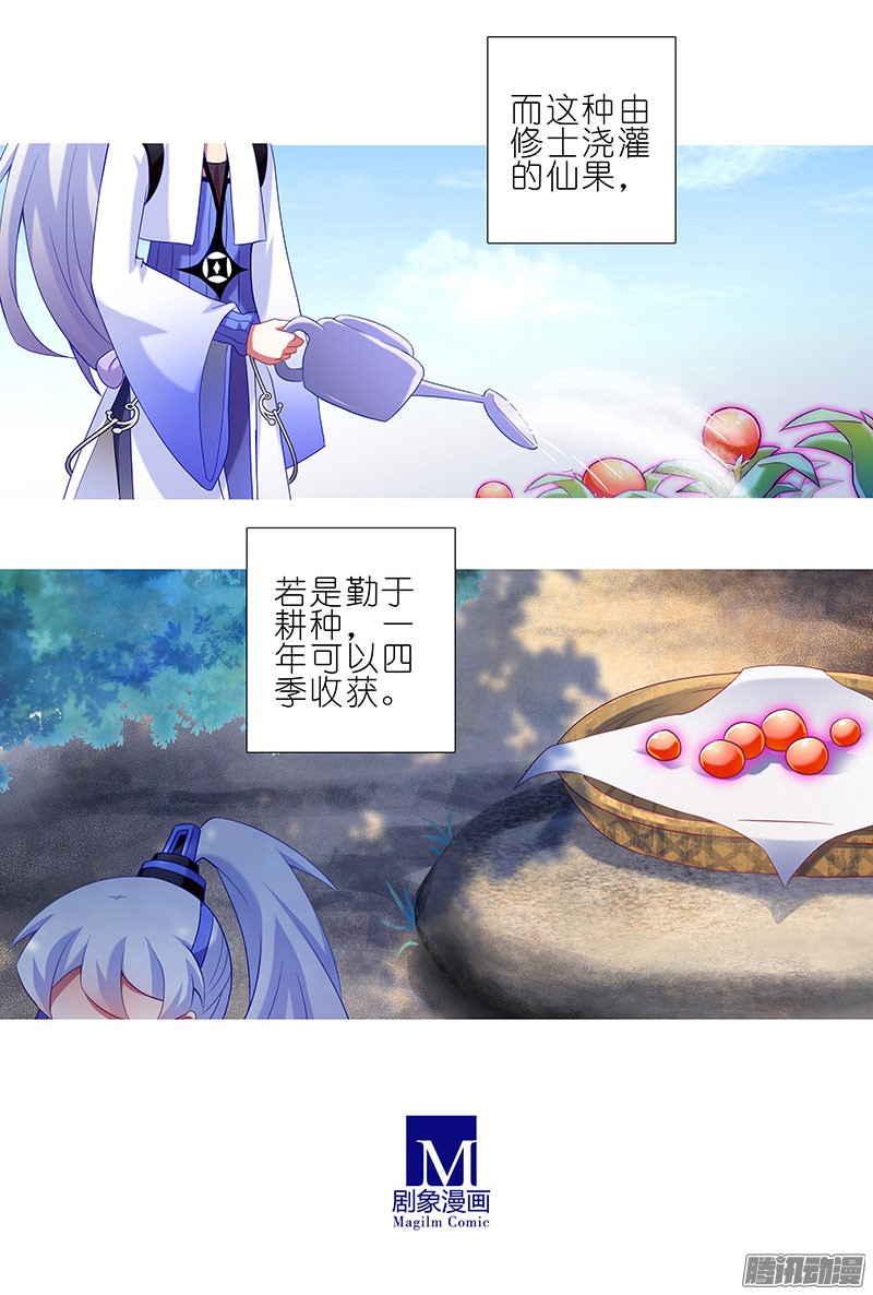 我家大师兄脑子有坑番外：修真界大百科一