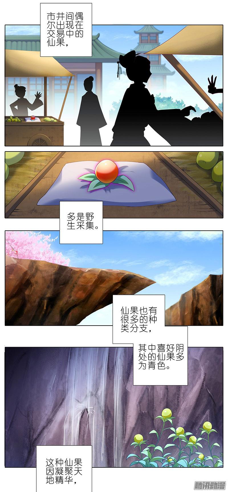 我家大师兄脑子有坑番外：修真界大百科一