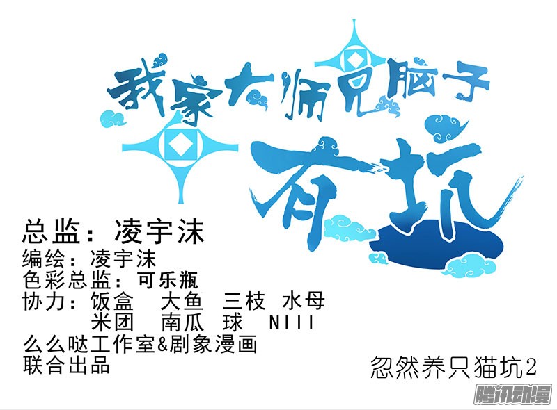 我家大师兄脑子有坑番外：您的队友被策反成功了