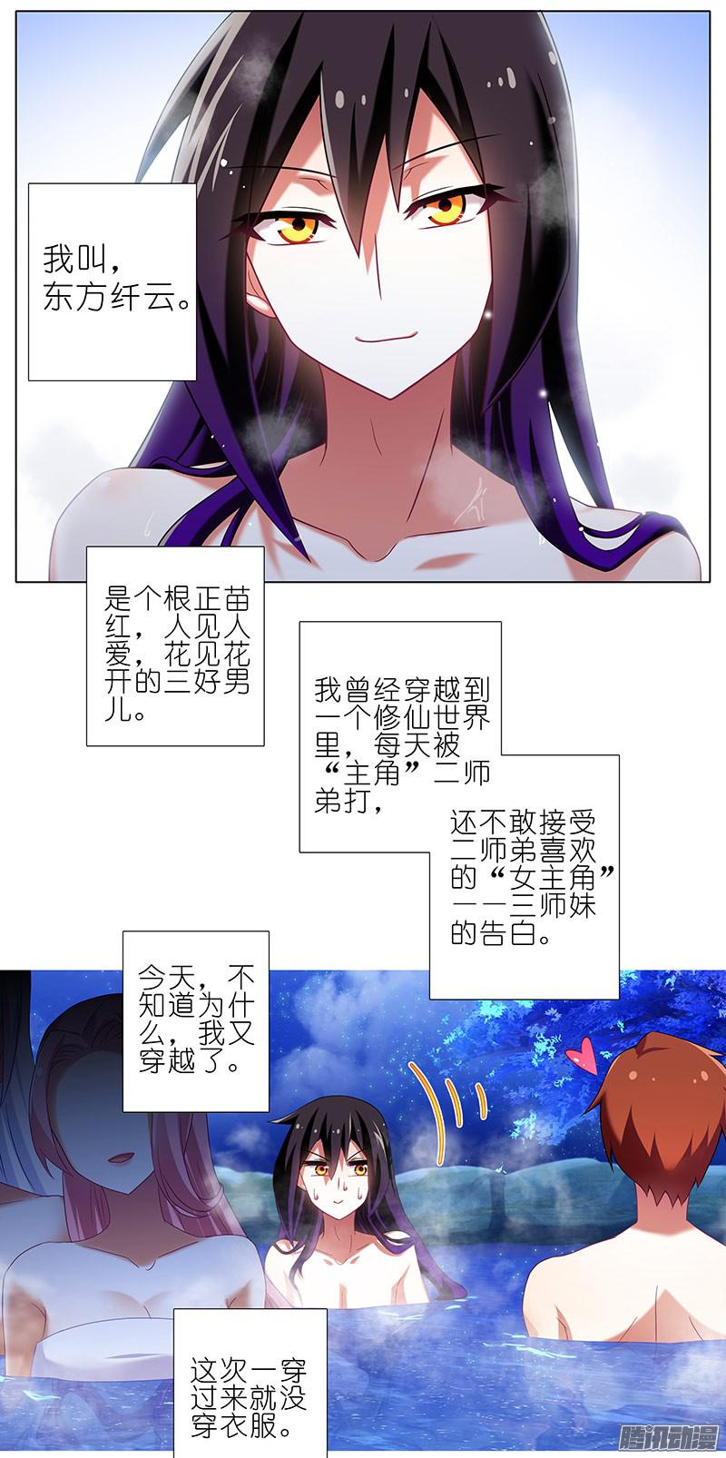 我家大师兄脑子有坑番外：大师兄又双叒叕穿越了！