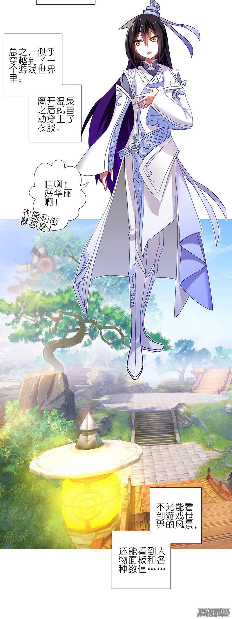 我家大师兄脑子有坑番外：大师兄又双叒叕穿越了！