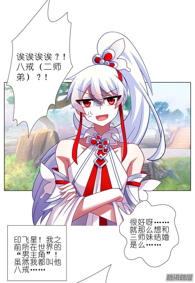 我家大师兄脑子有坑番外：大师兄又双叒叕穿越了！