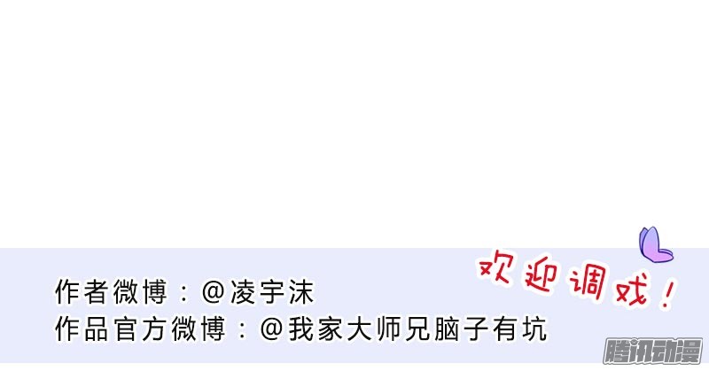 我家大师兄脑子有坑番外：忽然养只猫3