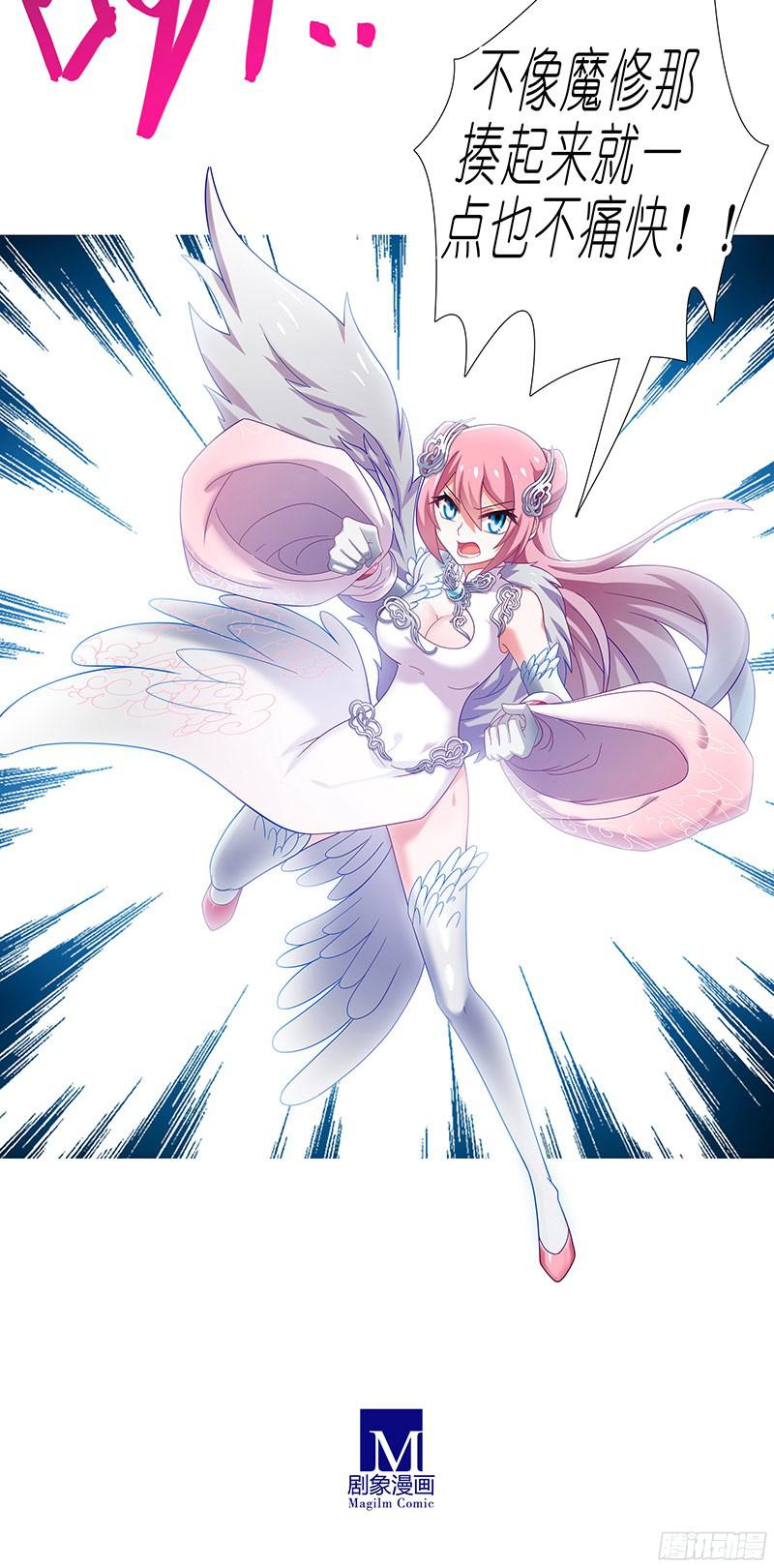 我家大师兄脑子有坑第280坑（下）这样才爽！