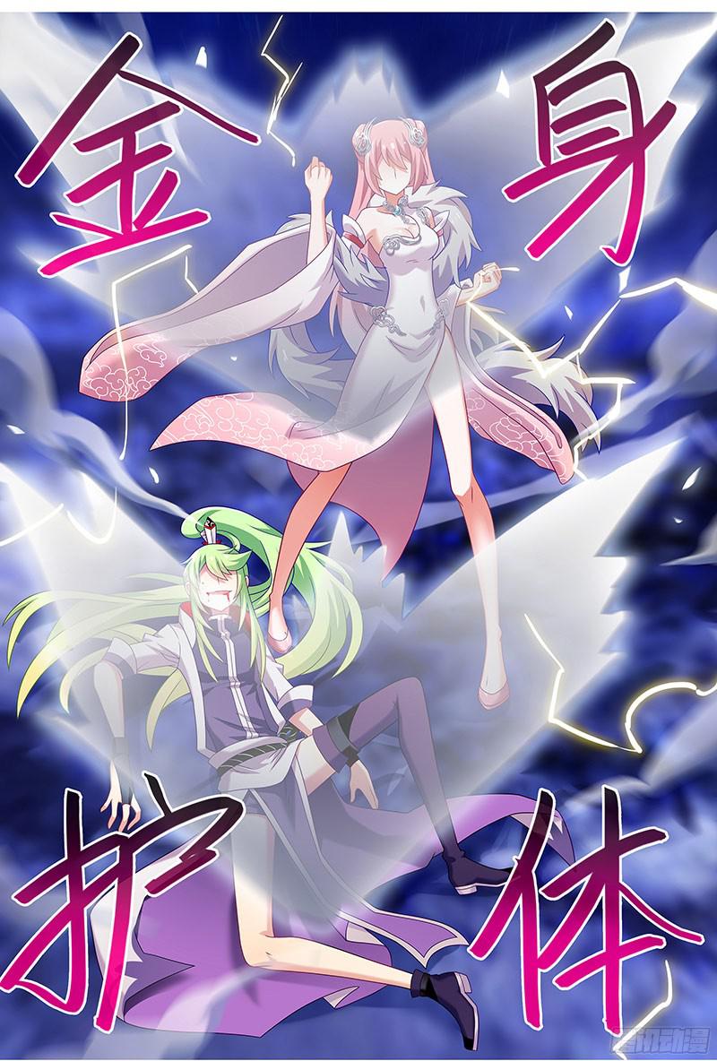 我家大师兄脑子有坑第280坑（下）这样才爽！