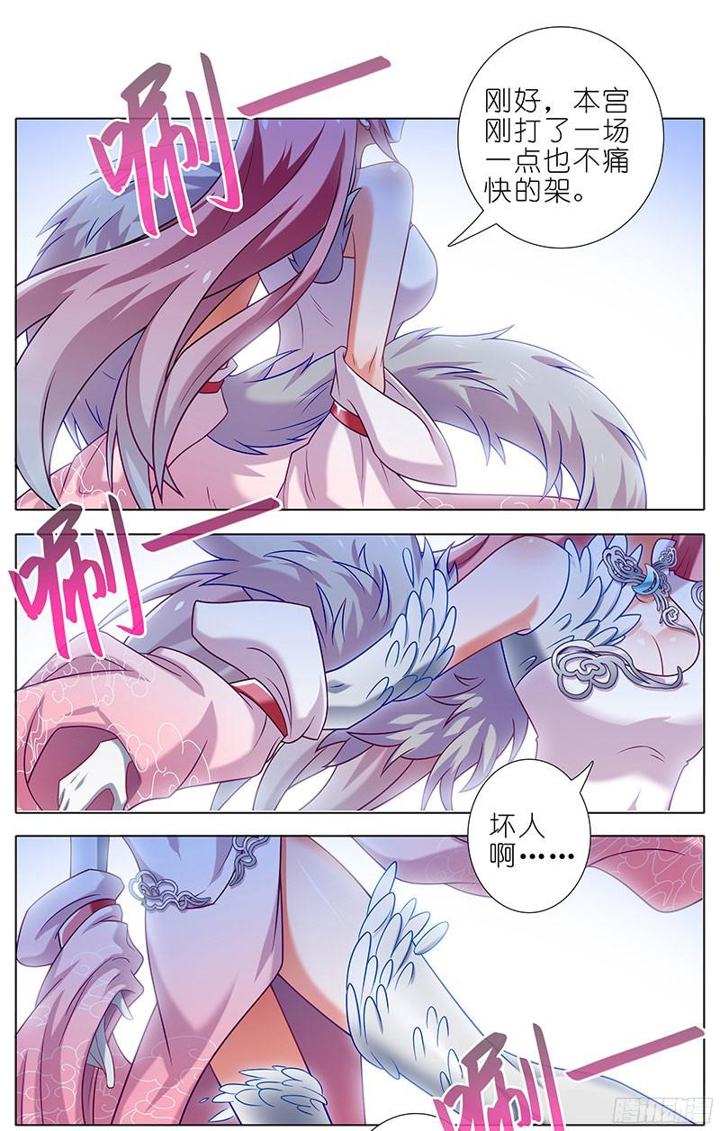 我家大师兄脑子有坑第280坑（下）这样才爽！