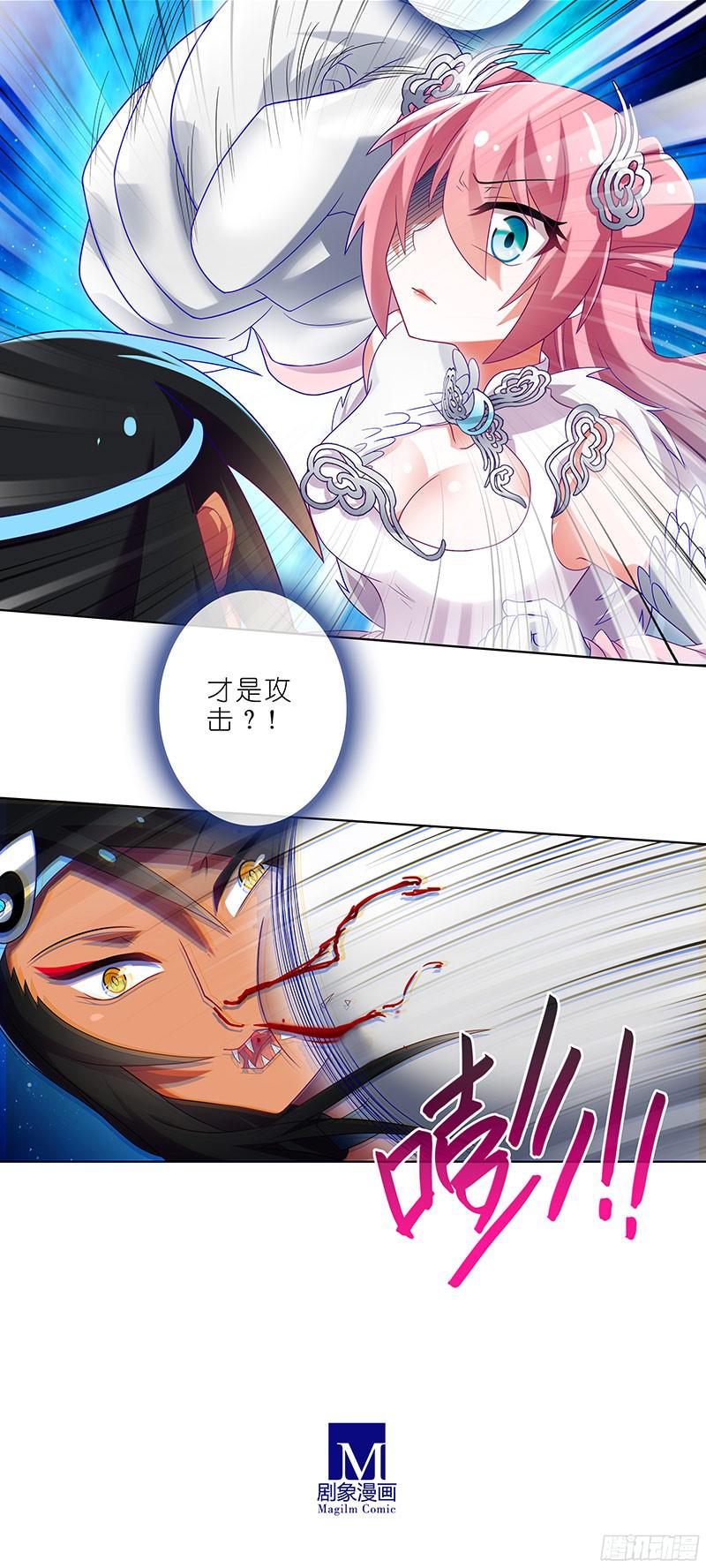 我家大师兄脑子有坑第281坑 打人就是要打脸！