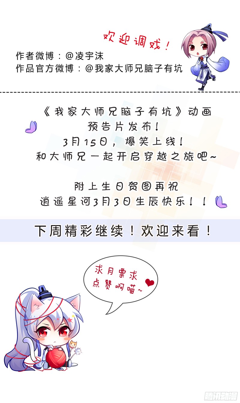 我家大师兄脑子有坑第281坑 打人就是要打脸！