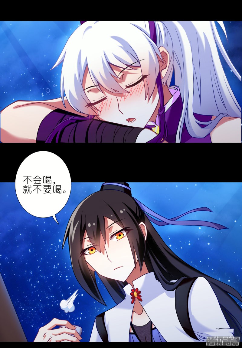 我家大师兄脑子有坑番外：七夕2：旧事莫要重提