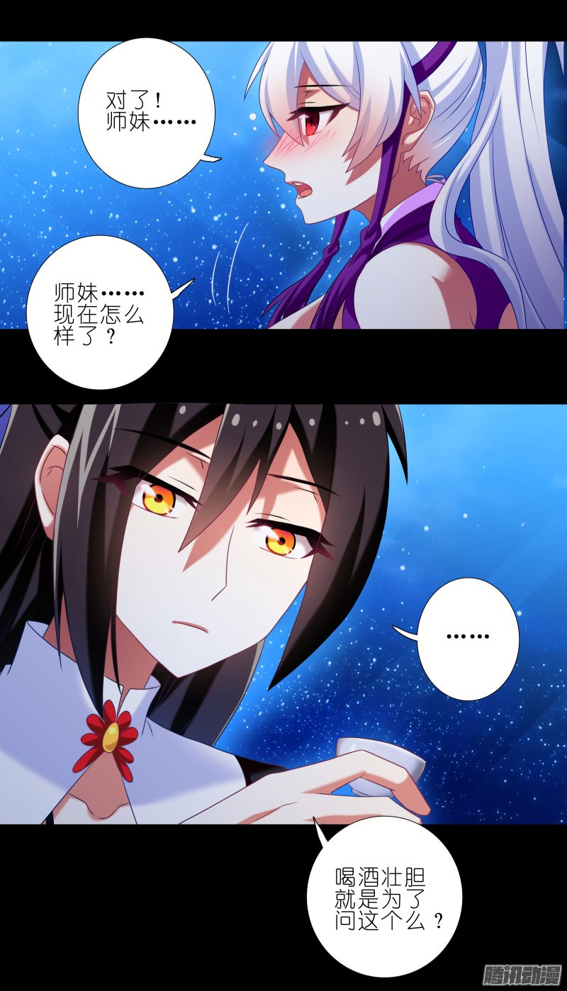 我家大师兄脑子有坑番外：七夕2：旧事莫要重提