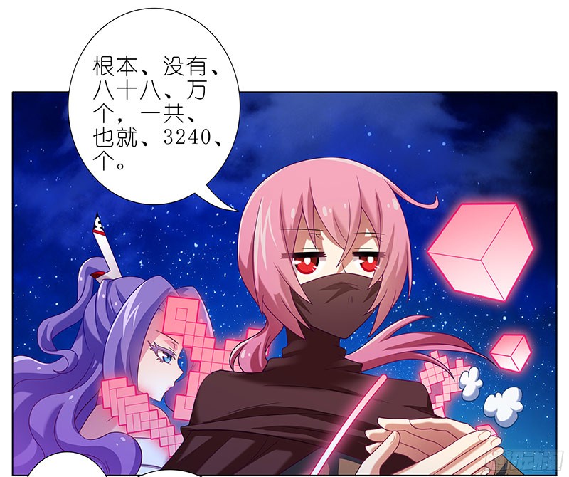 我家大师兄脑子有坑第282坑 来，让我、摸一下