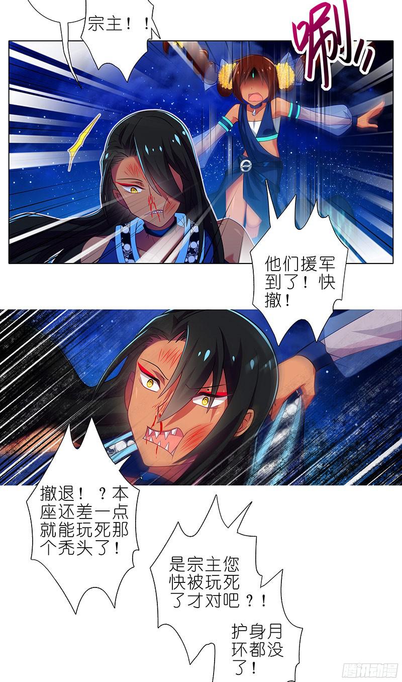 我家大师兄脑子有坑第283坑 小绝师兄，超凶！