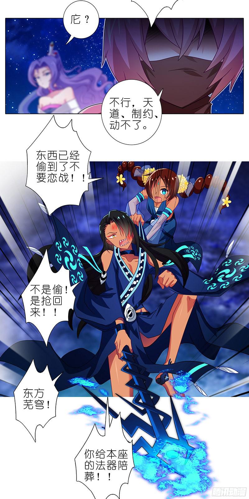 我家大师兄脑子有坑第283坑 小绝师兄，超凶！