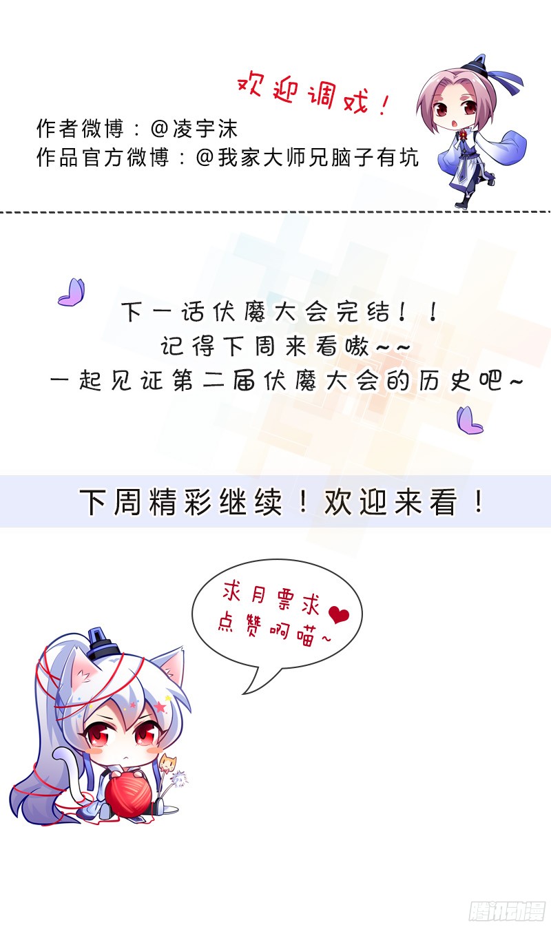 我家大师兄脑子有坑第283坑 小绝师兄，超凶！