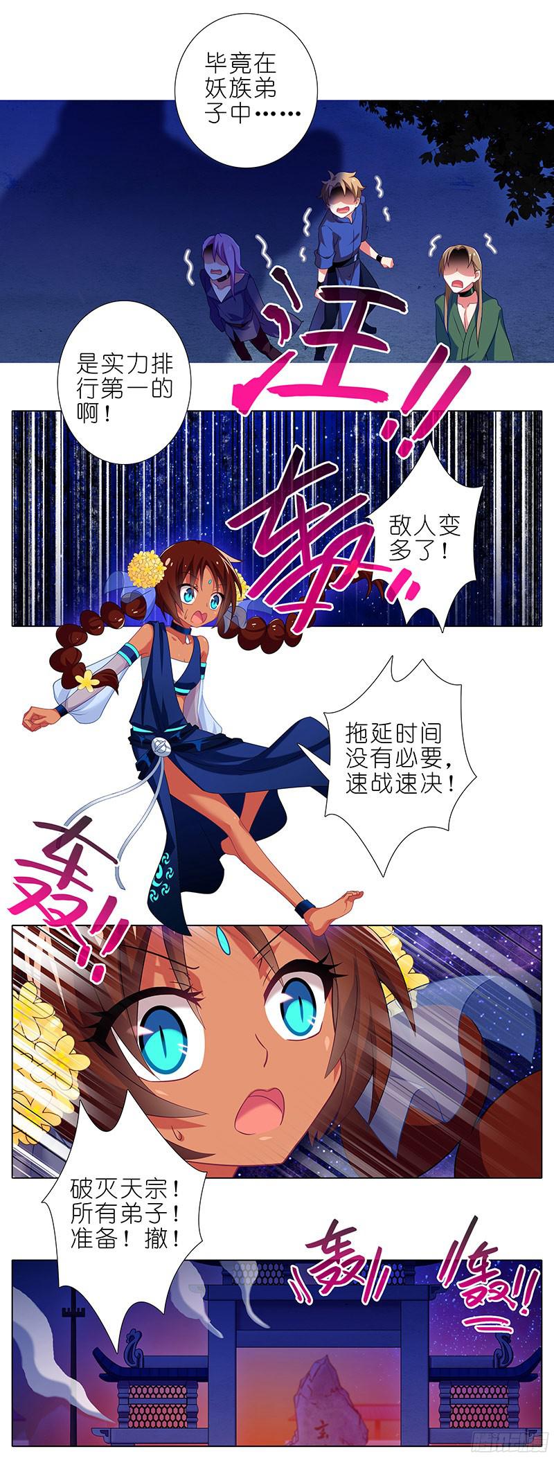 我家大师兄脑子有坑第283坑 小绝师兄，超凶！