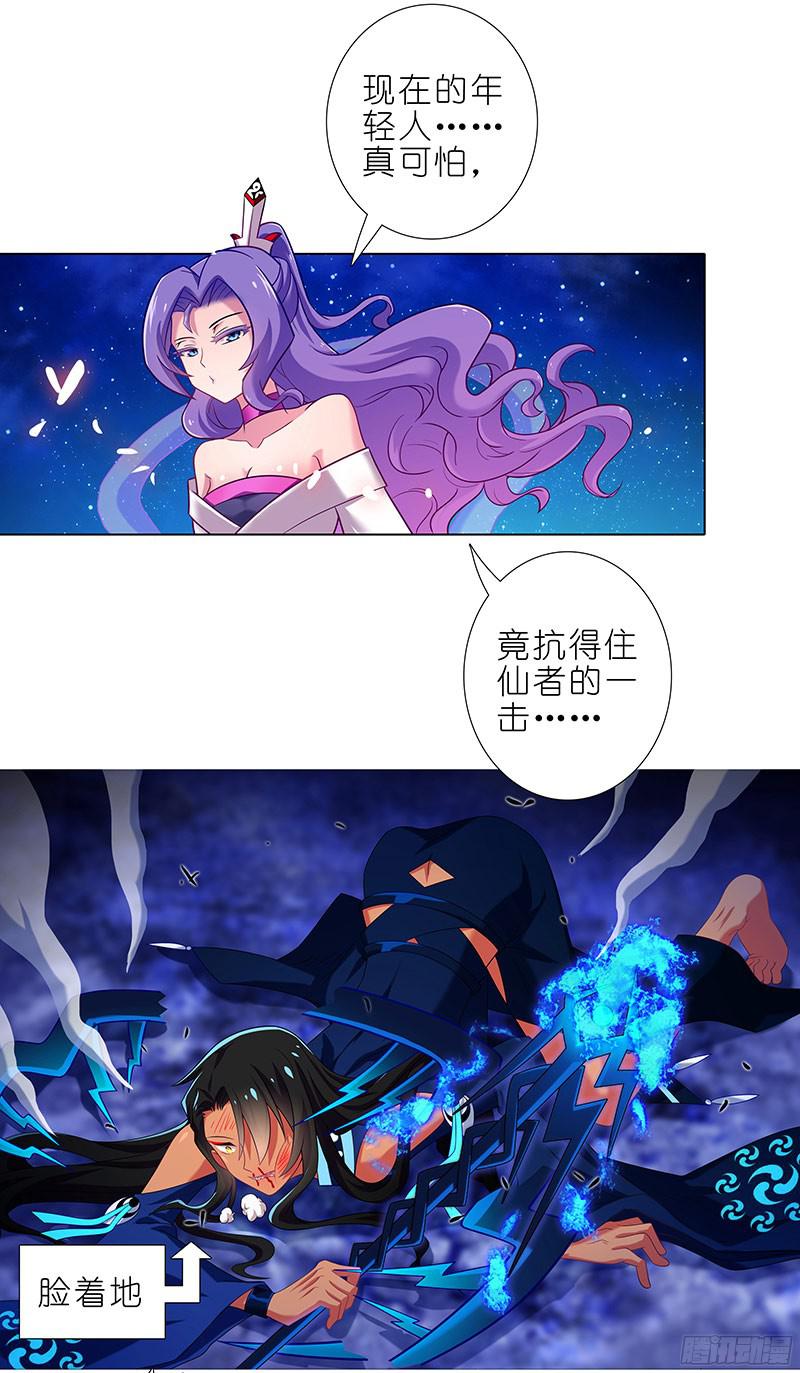 我家大师兄脑子有坑第283坑 小绝师兄，超凶！