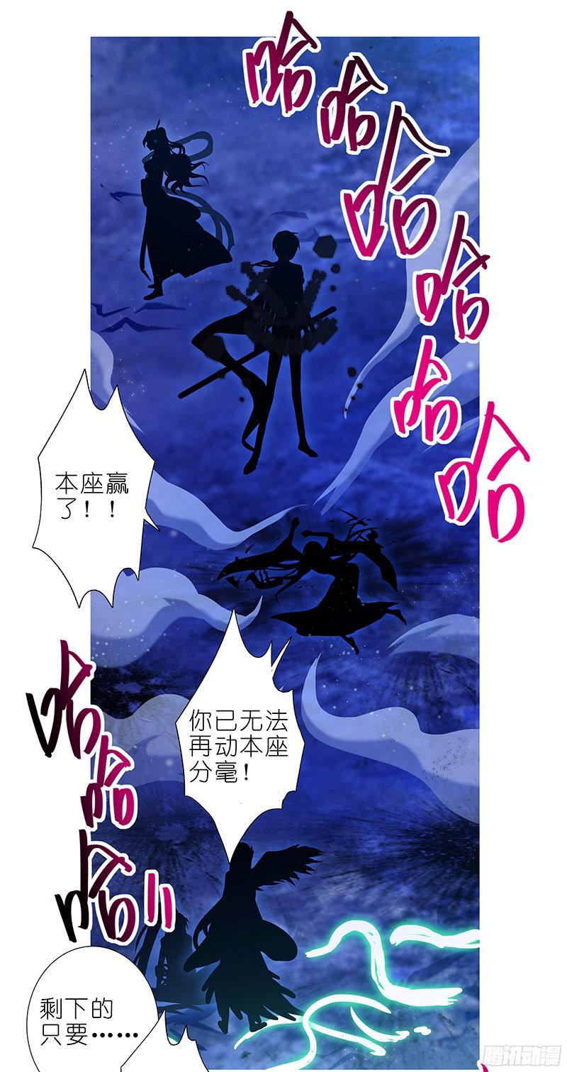 我家大师兄脑子有坑第283坑 小绝师兄，超凶！