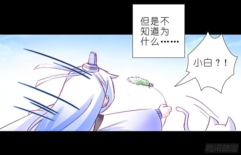我家大师兄脑子有坑番外：忽然养只猫4-5