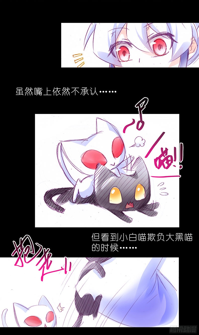 我家大师兄脑子有坑番外：忽然养只猫4-5