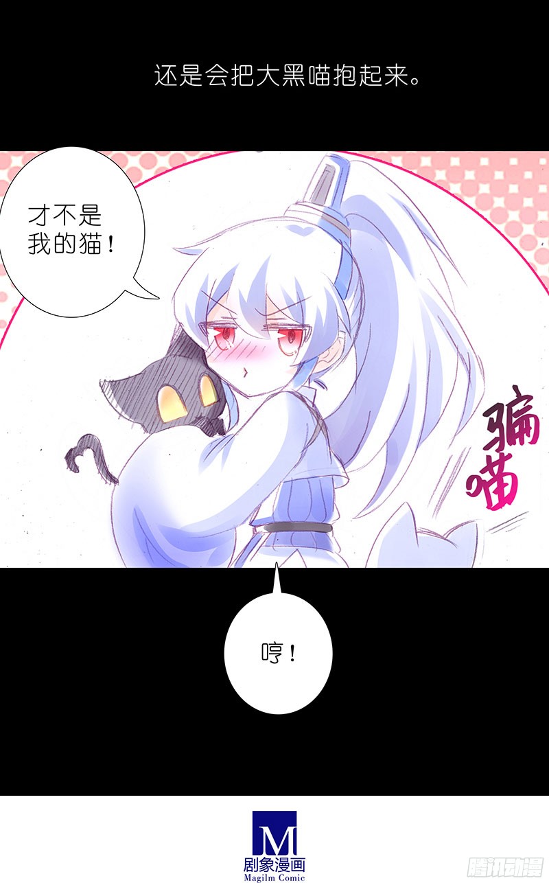我家大师兄脑子有坑番外：忽然养只猫4-5